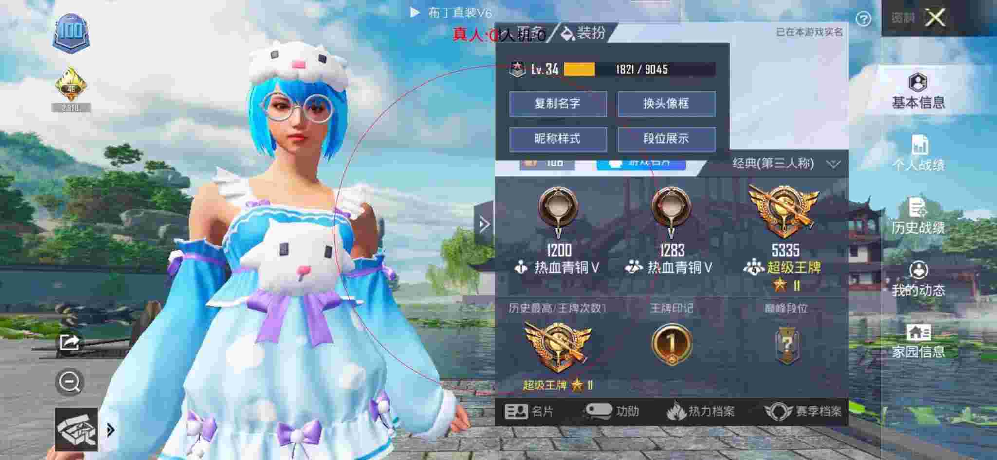 和平精英透视自瞄 - 播放和平精英开挂全过程视频辅助预览图